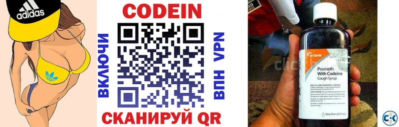 цены наркотик Наволоки darknet какой сайт Codein Purple Drank