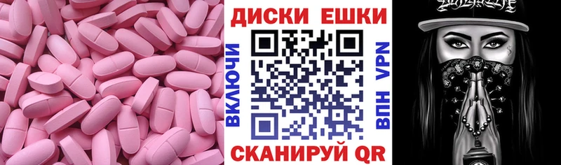 Ecstasy ешки Наволоки