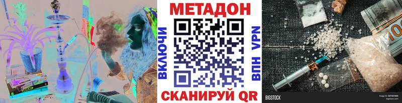 МЕТАДОН белоснежный  где можно купить   Наволоки 